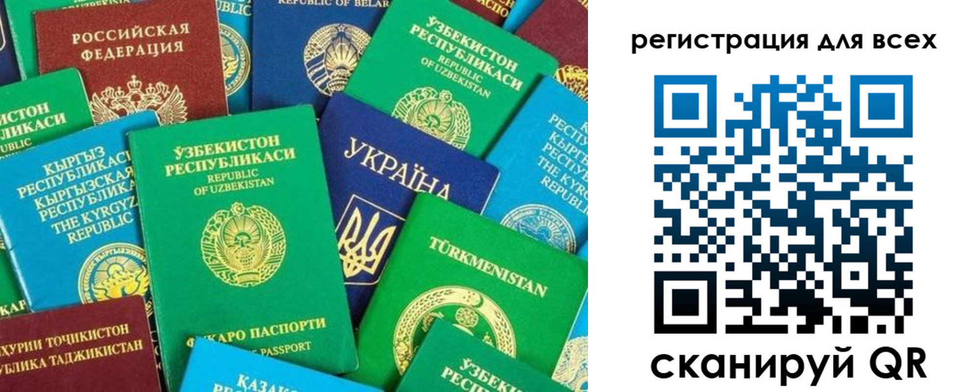 временная регистрация поиск в Забайкальском крае