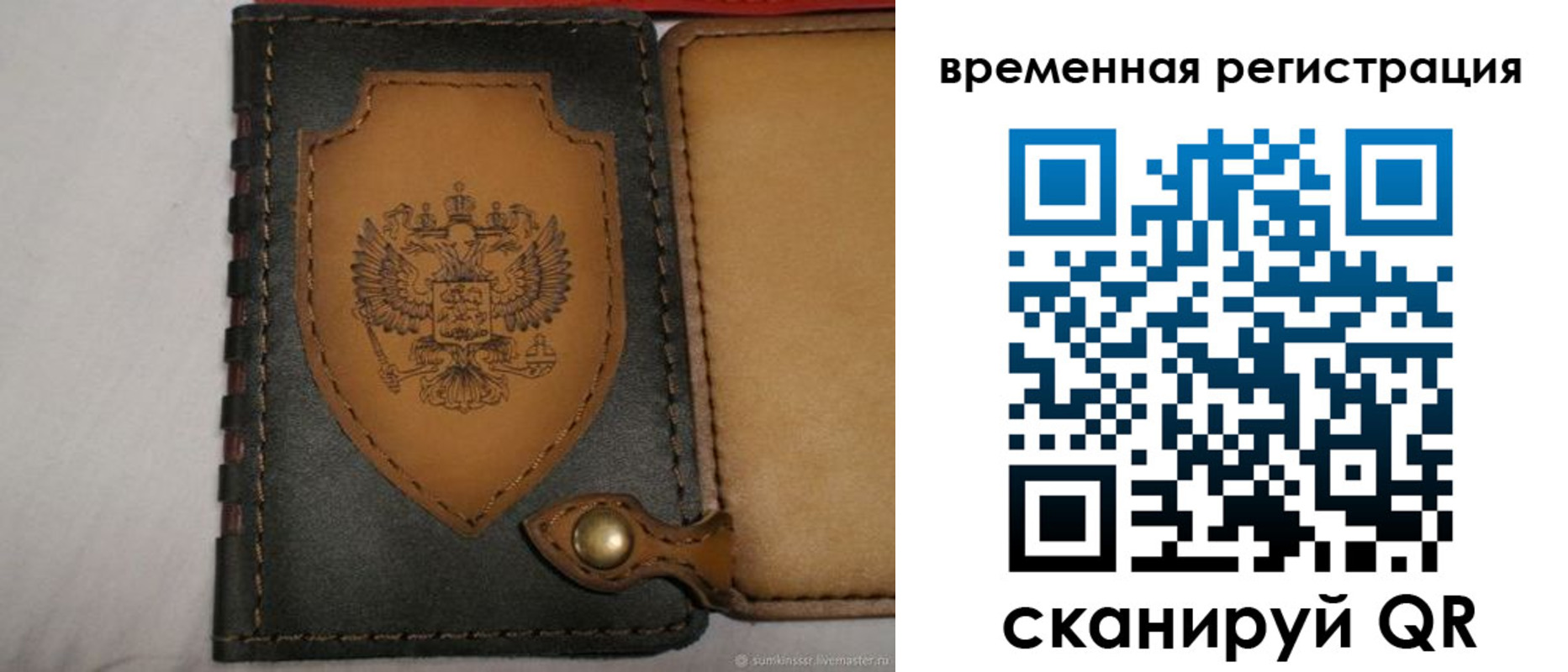 прописка в квартире в Забайкальском крае